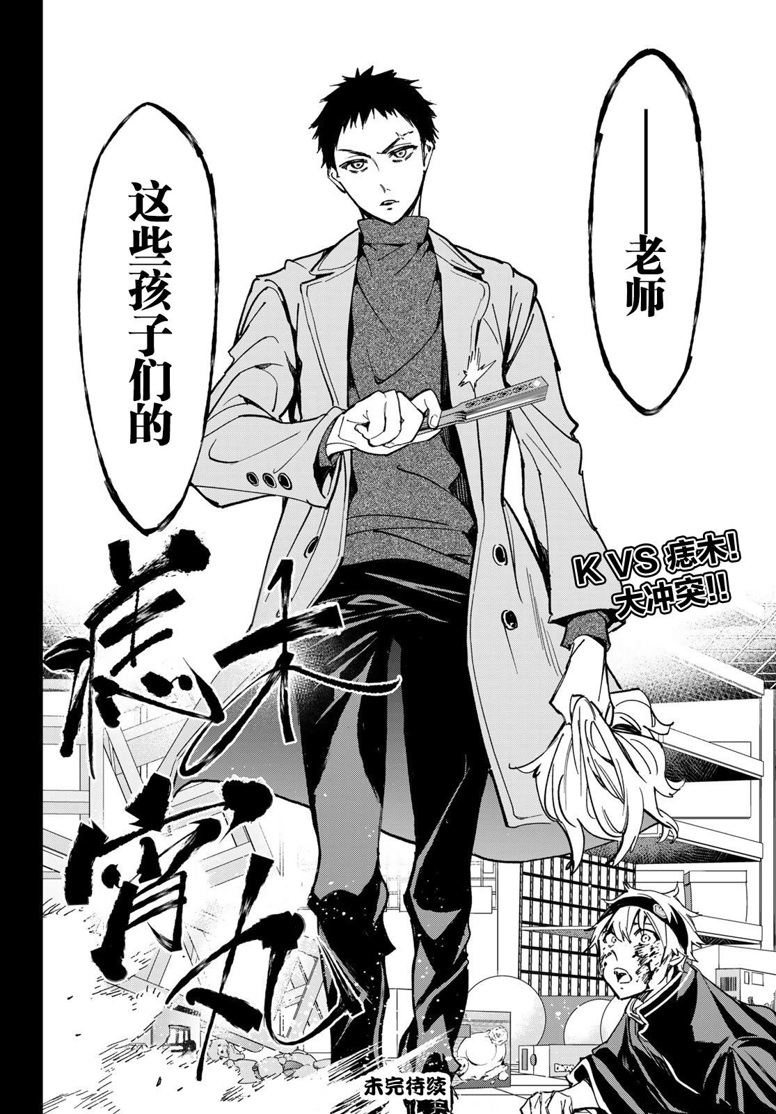 第7话 邂逅