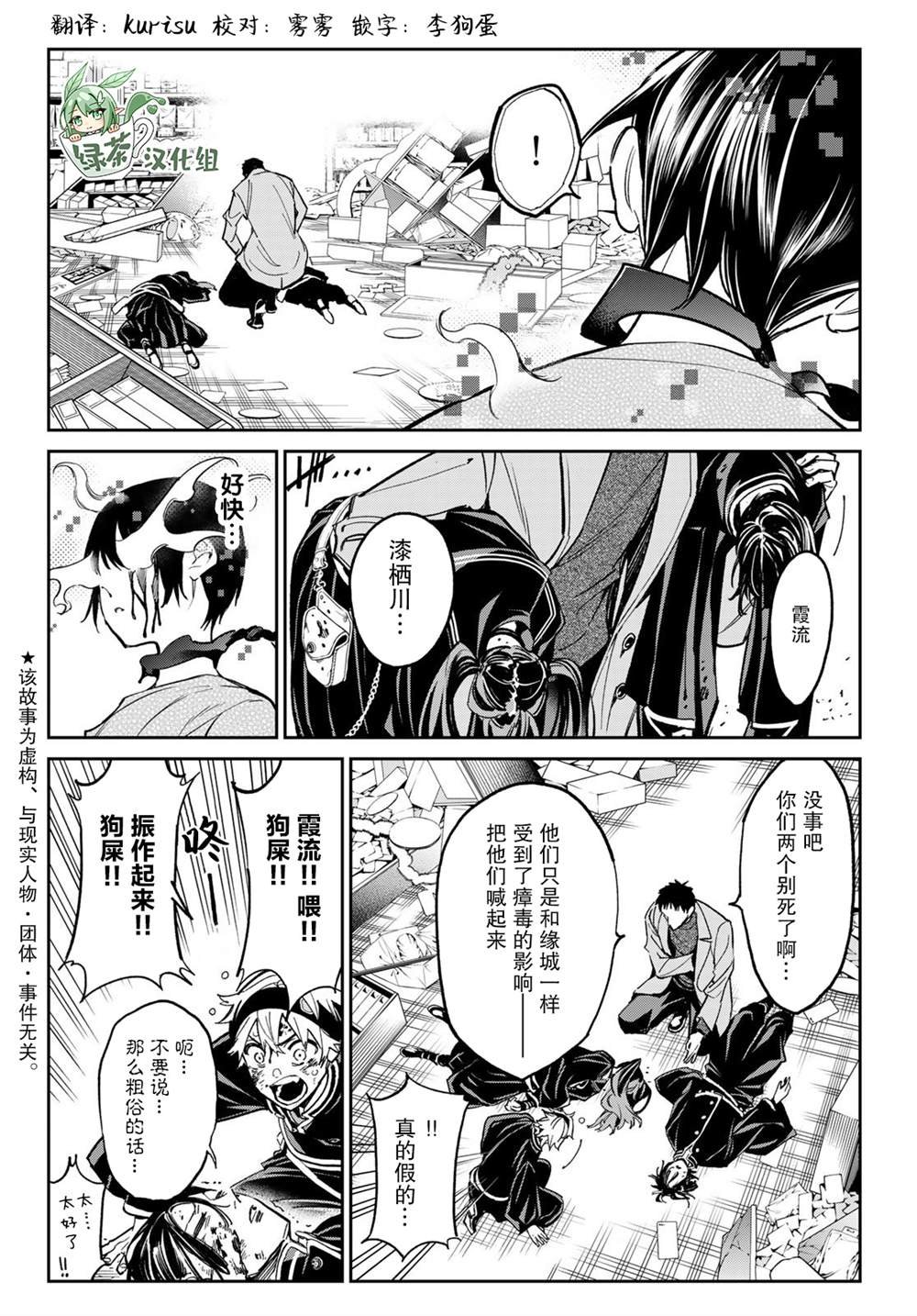 第8话 落伍的灵媒师