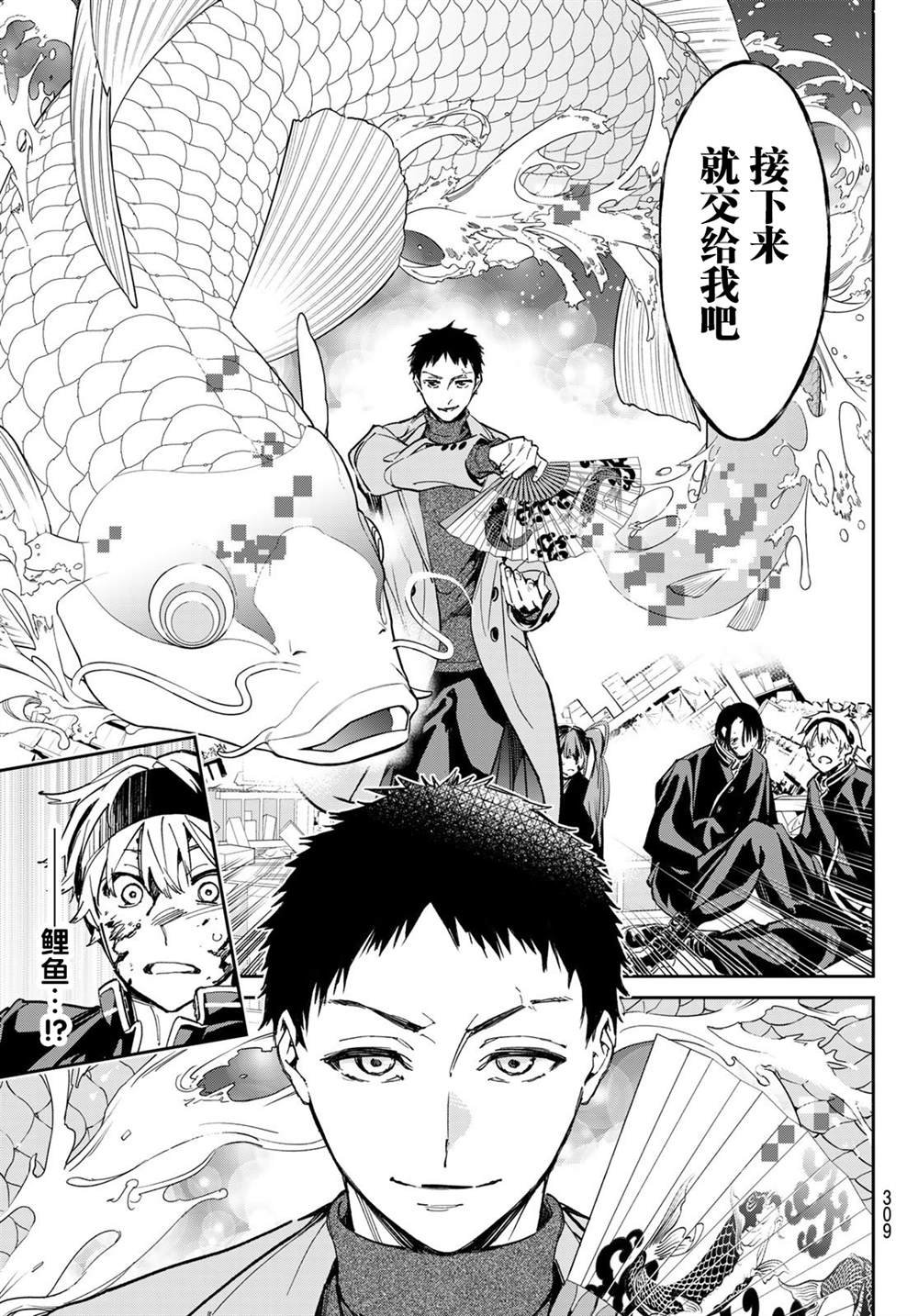 第8话 落伍的灵媒师