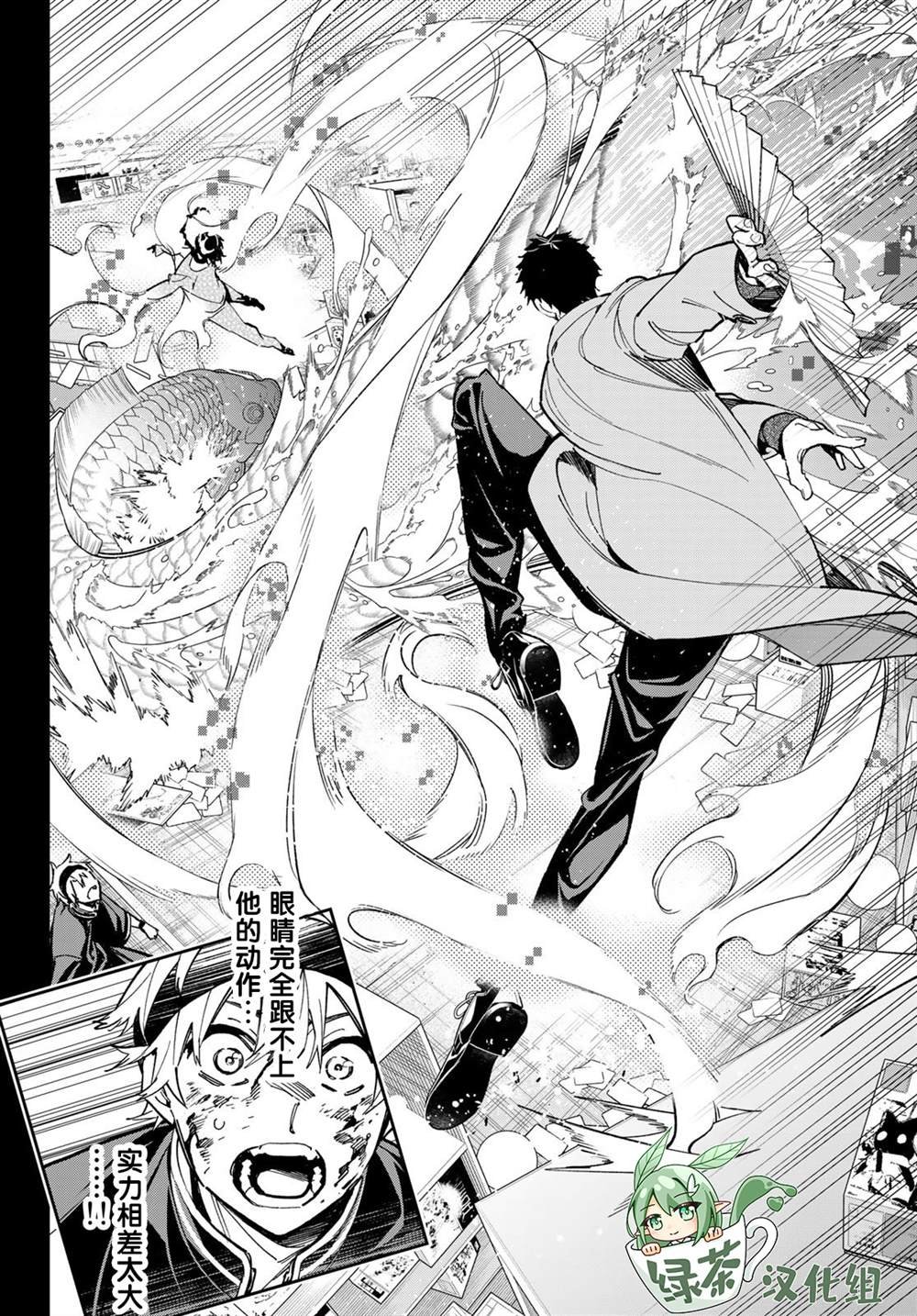 第8话 落伍的灵媒师
