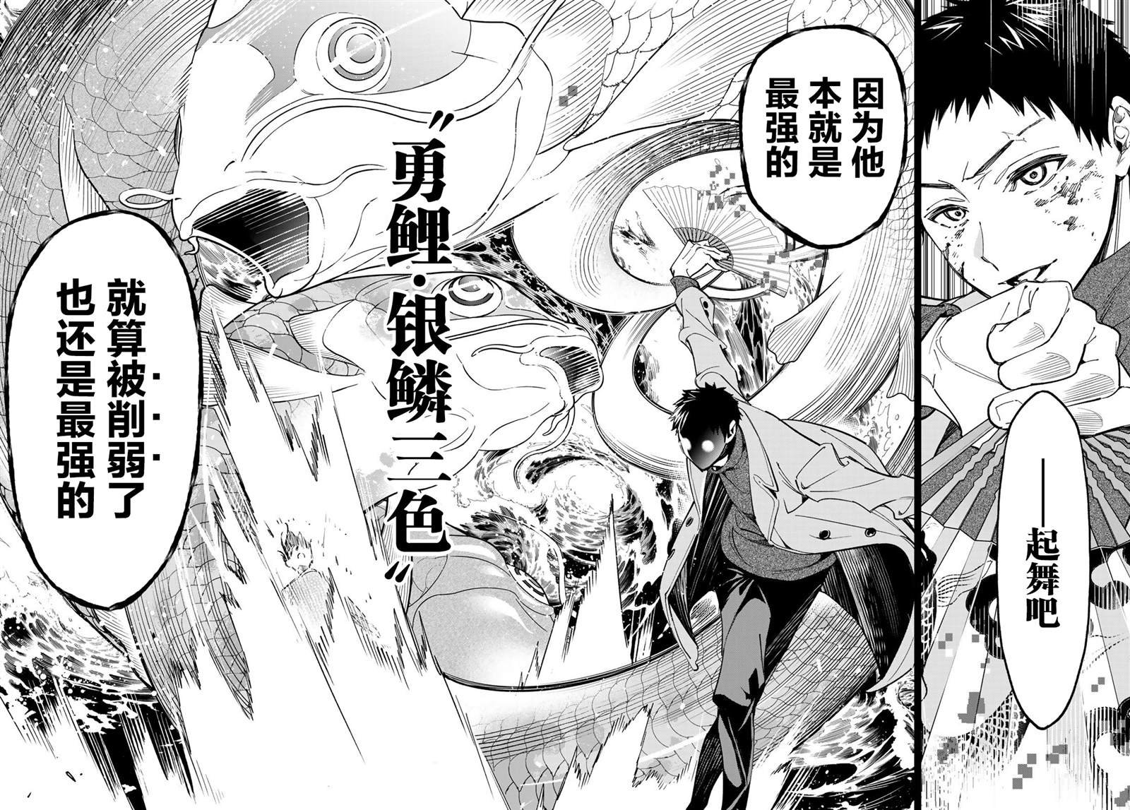 第8话 落伍的灵媒师