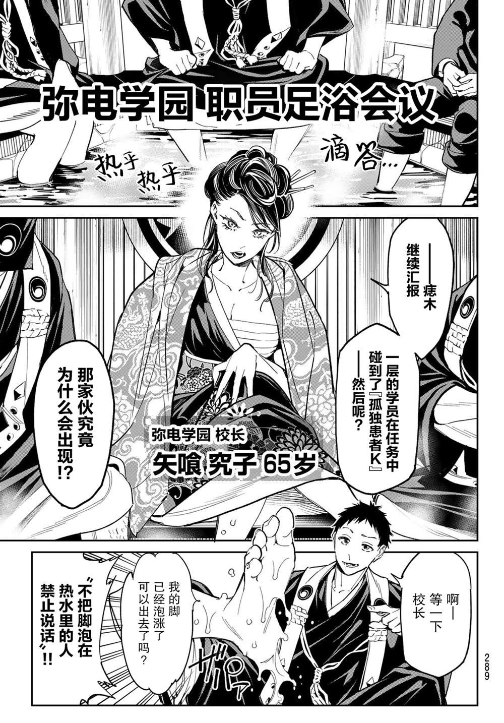 第9话 保健室的少女