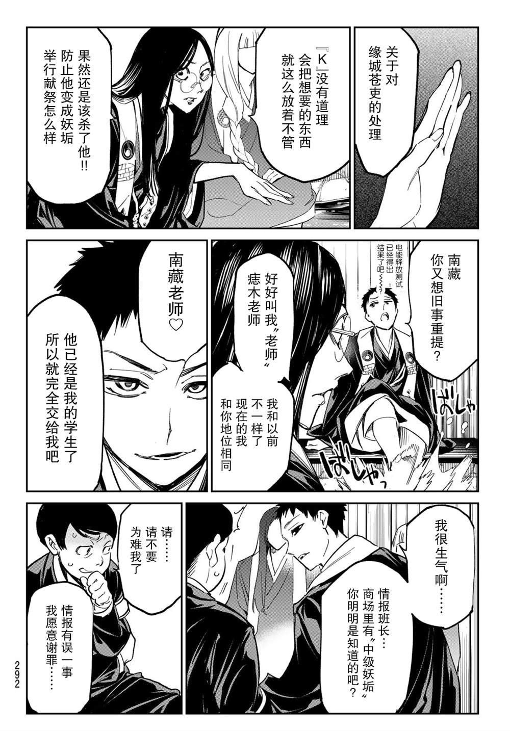 第9话 保健室的少女