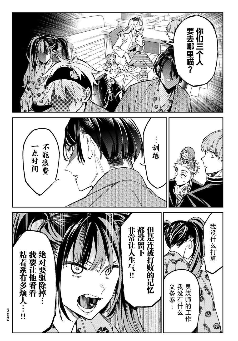 第9话 保健室的少女