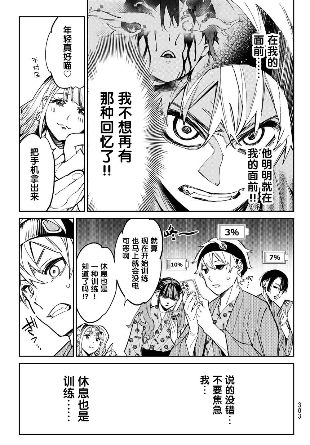 第9话 保健室的少女