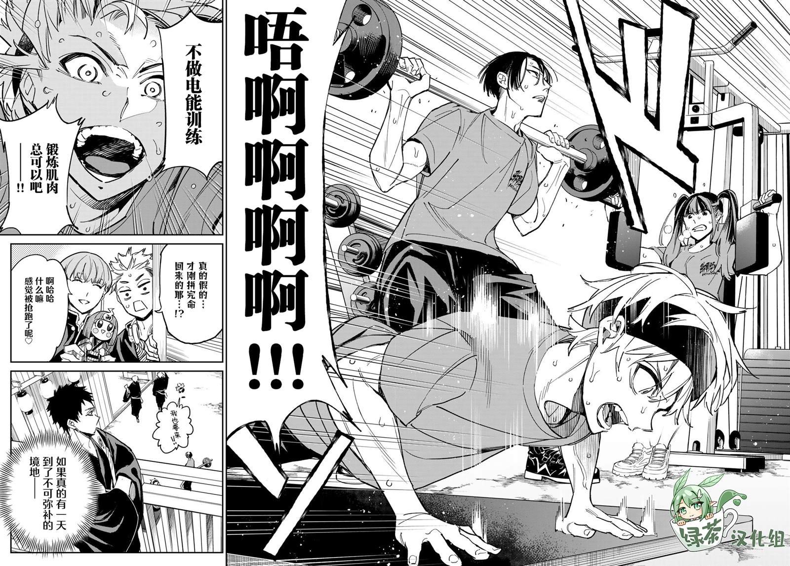 第9话 保健室的少女