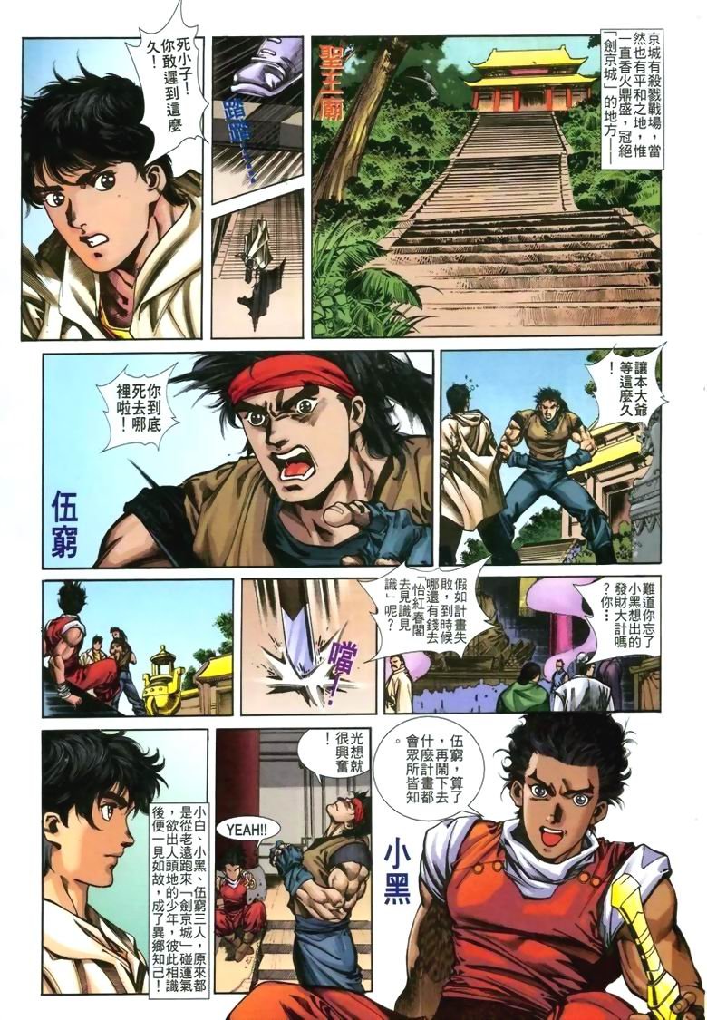 第1话