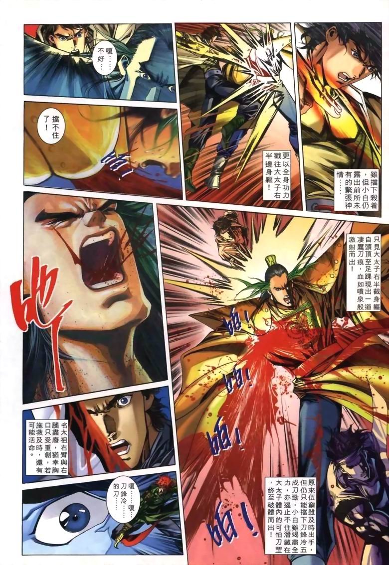 第11话