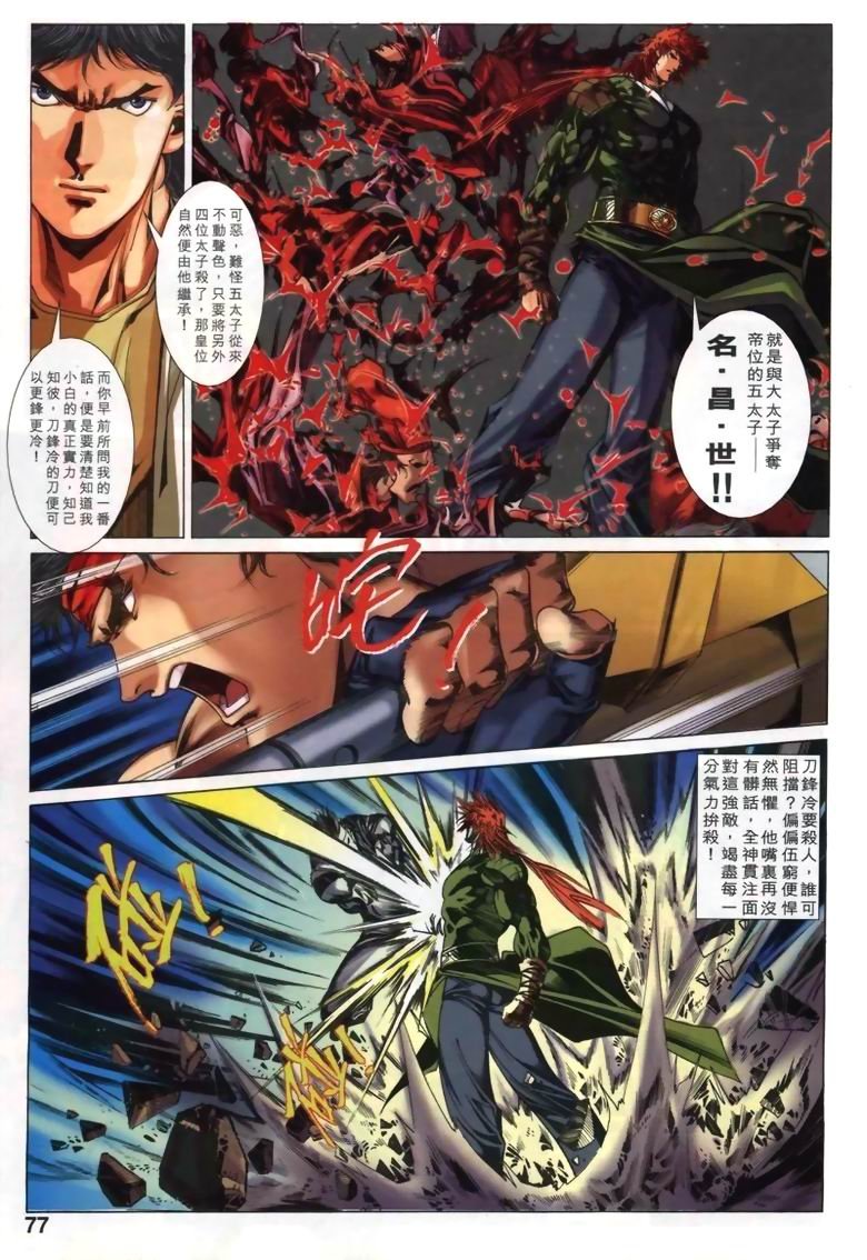 第11话