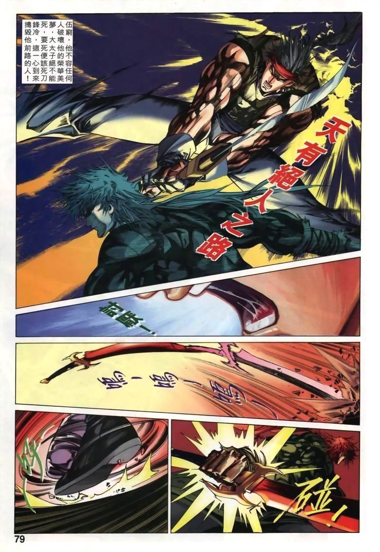 第11话
