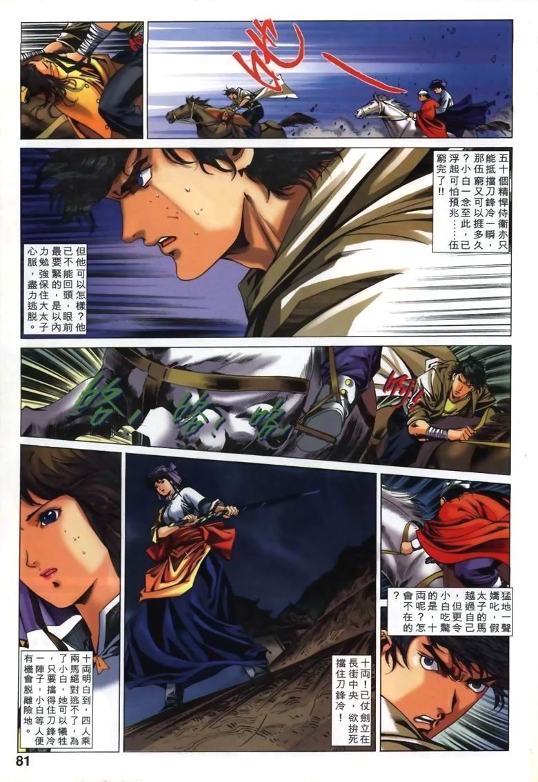 第11话