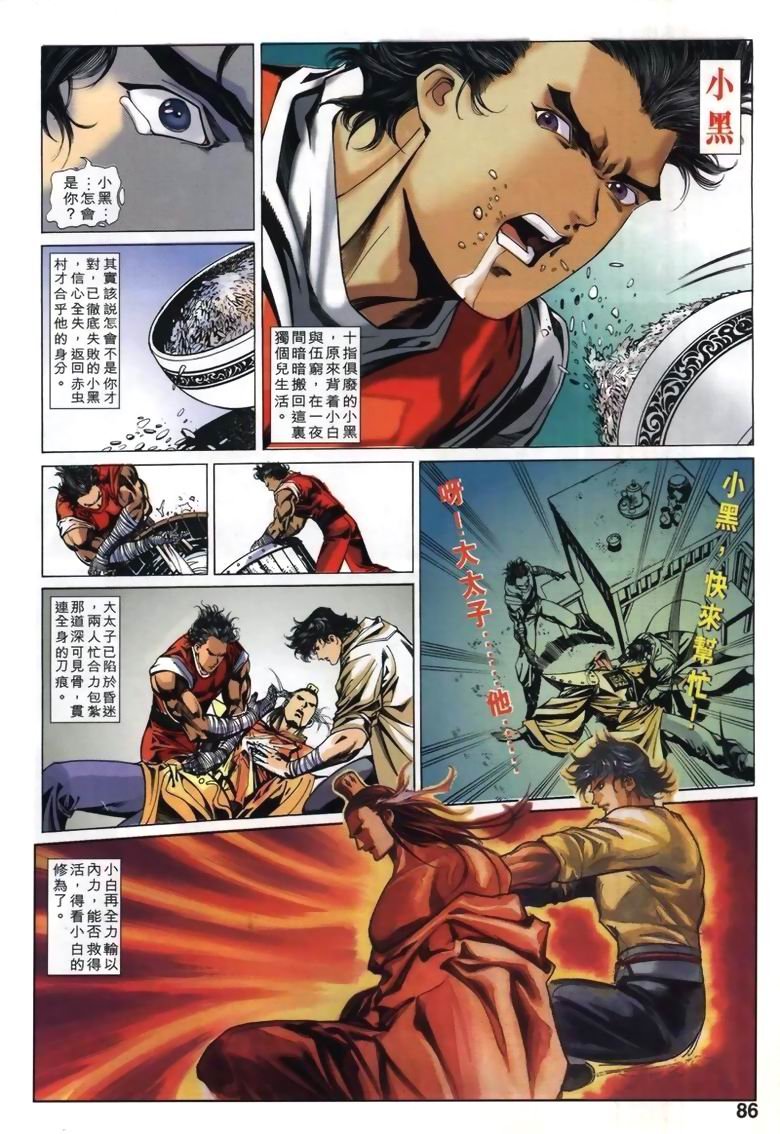 第11话