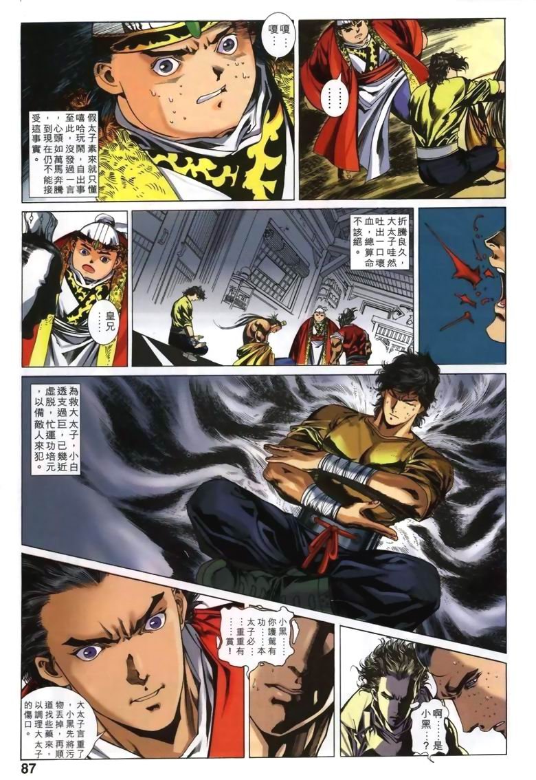 第11话