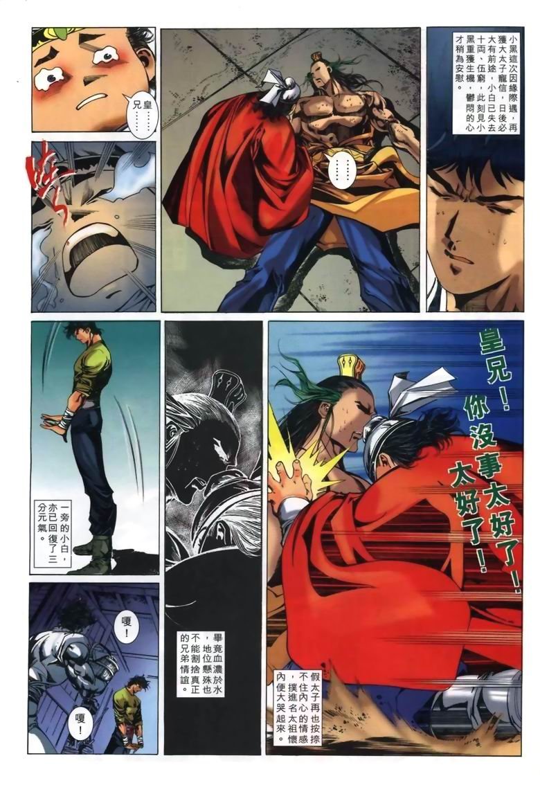 第11话