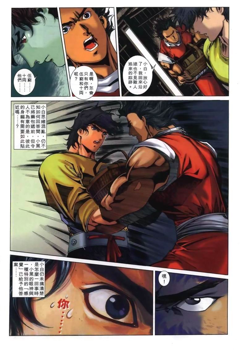 第11话