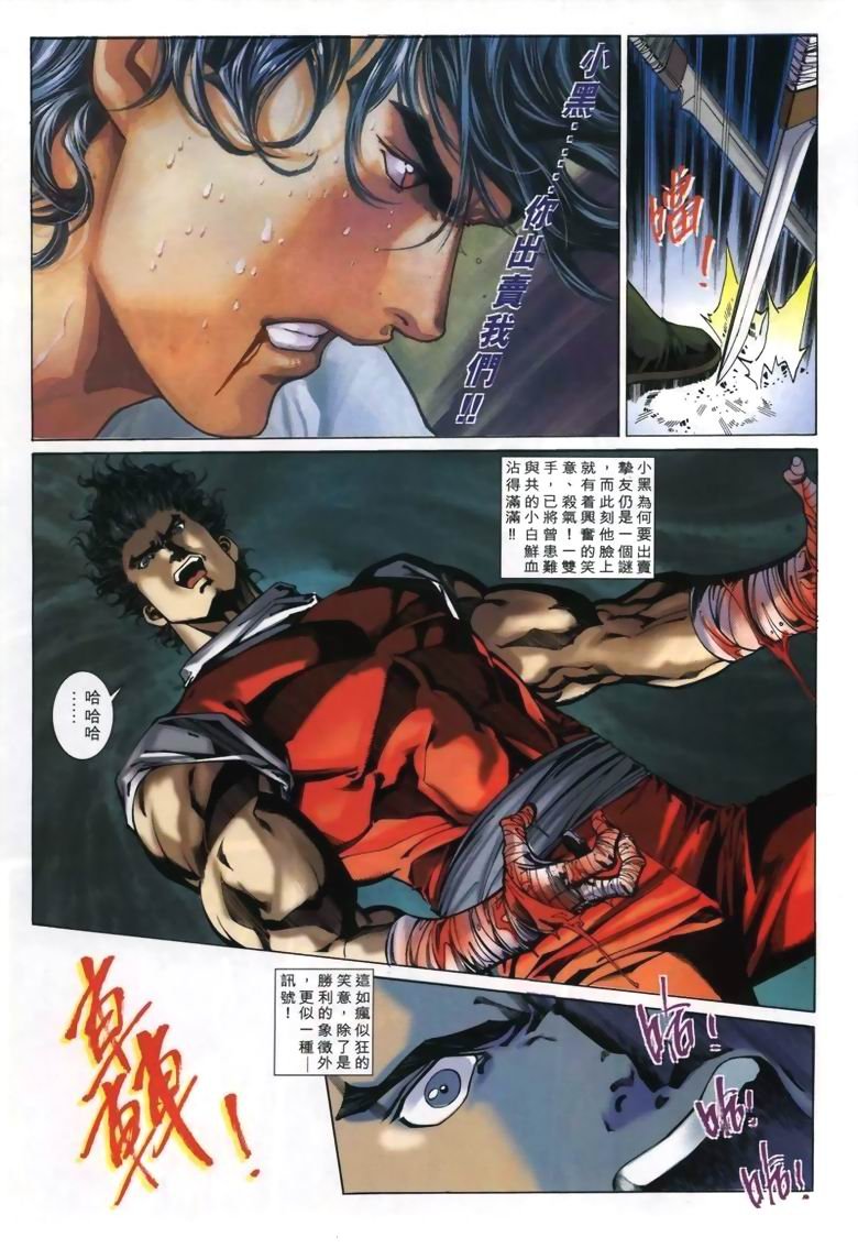 第11话