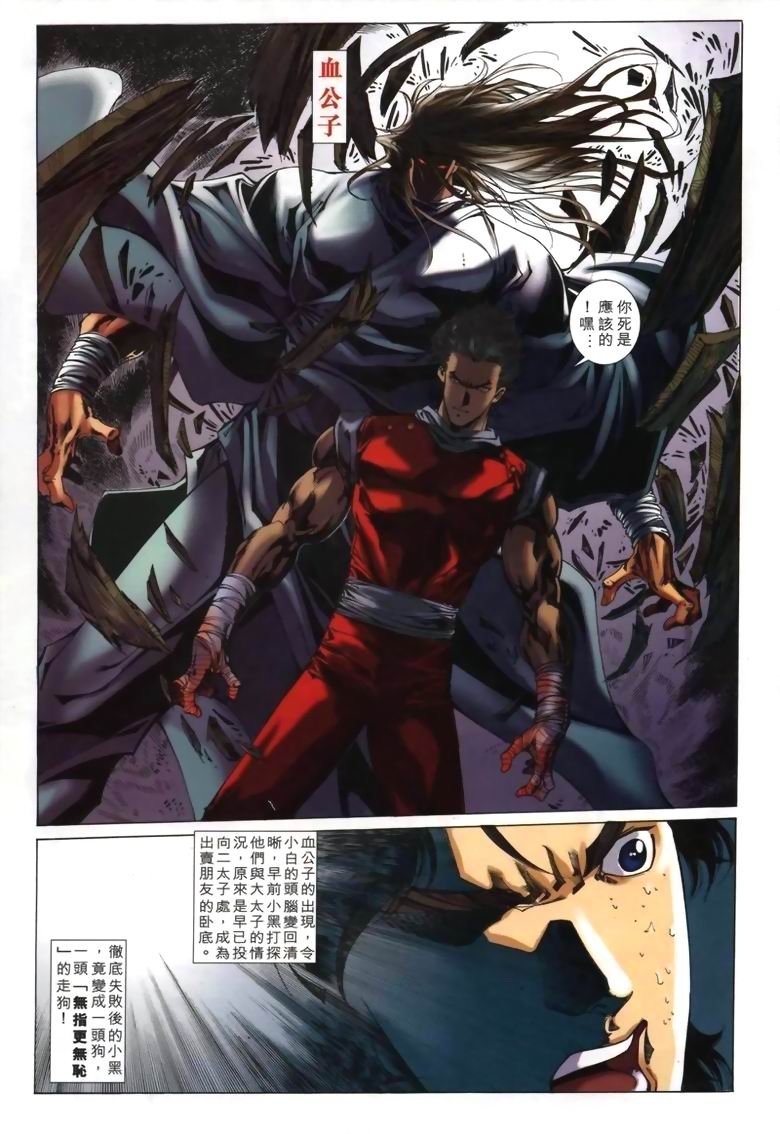 第11话