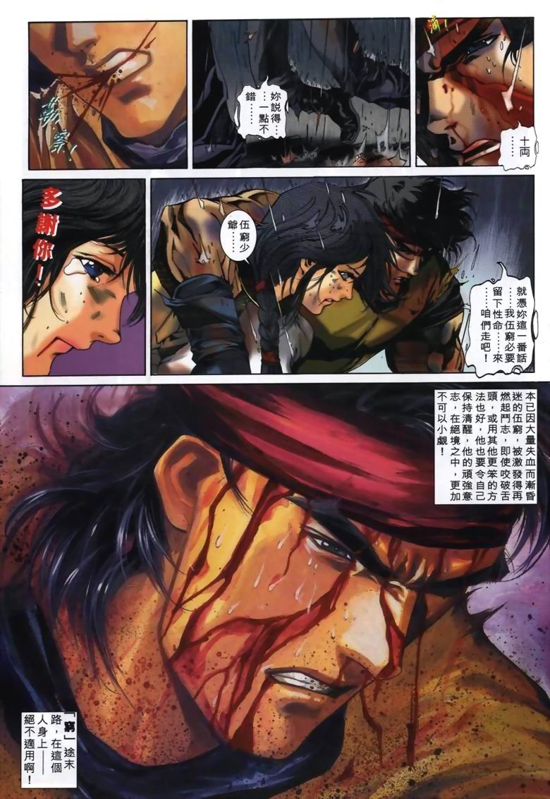 第13话