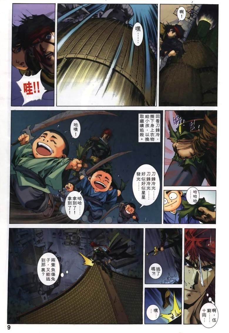 第13话