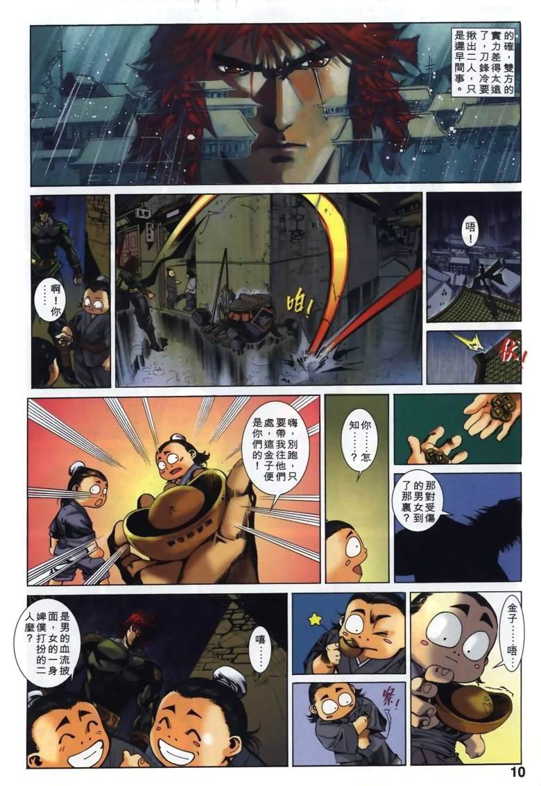 第13话