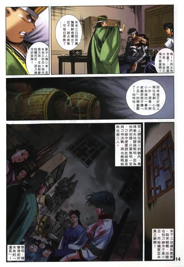 第13话