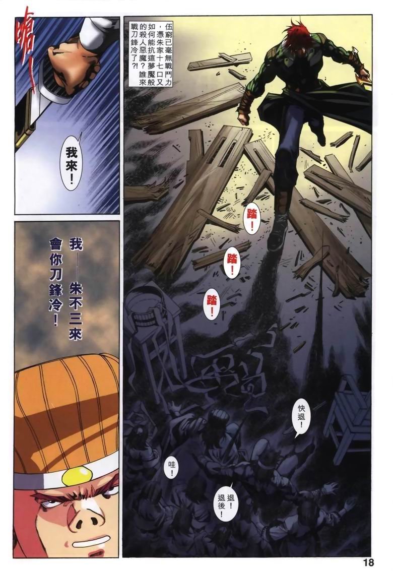 第13话