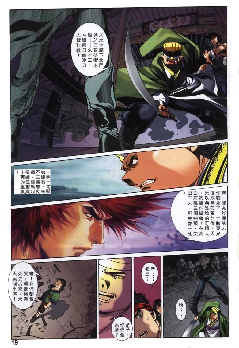 第13话