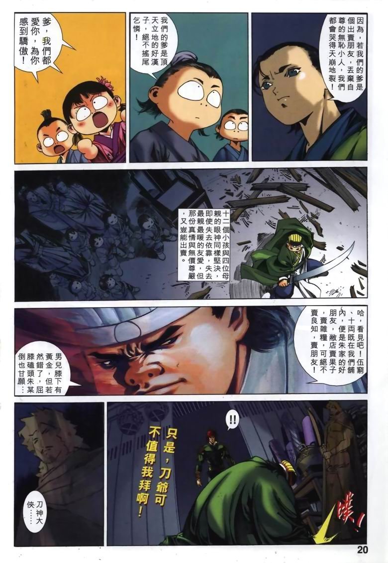 第13话