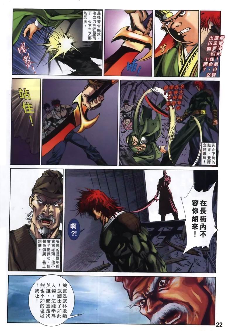 第13话