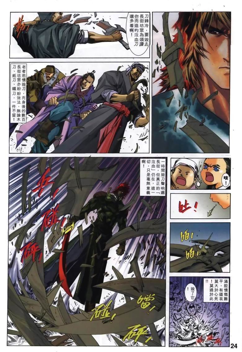 第13话