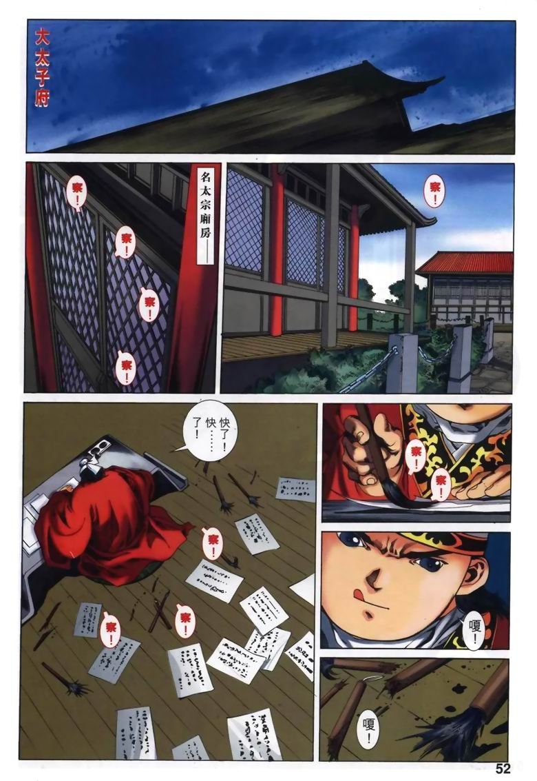 第14话