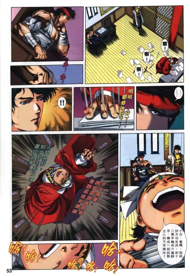 第14话