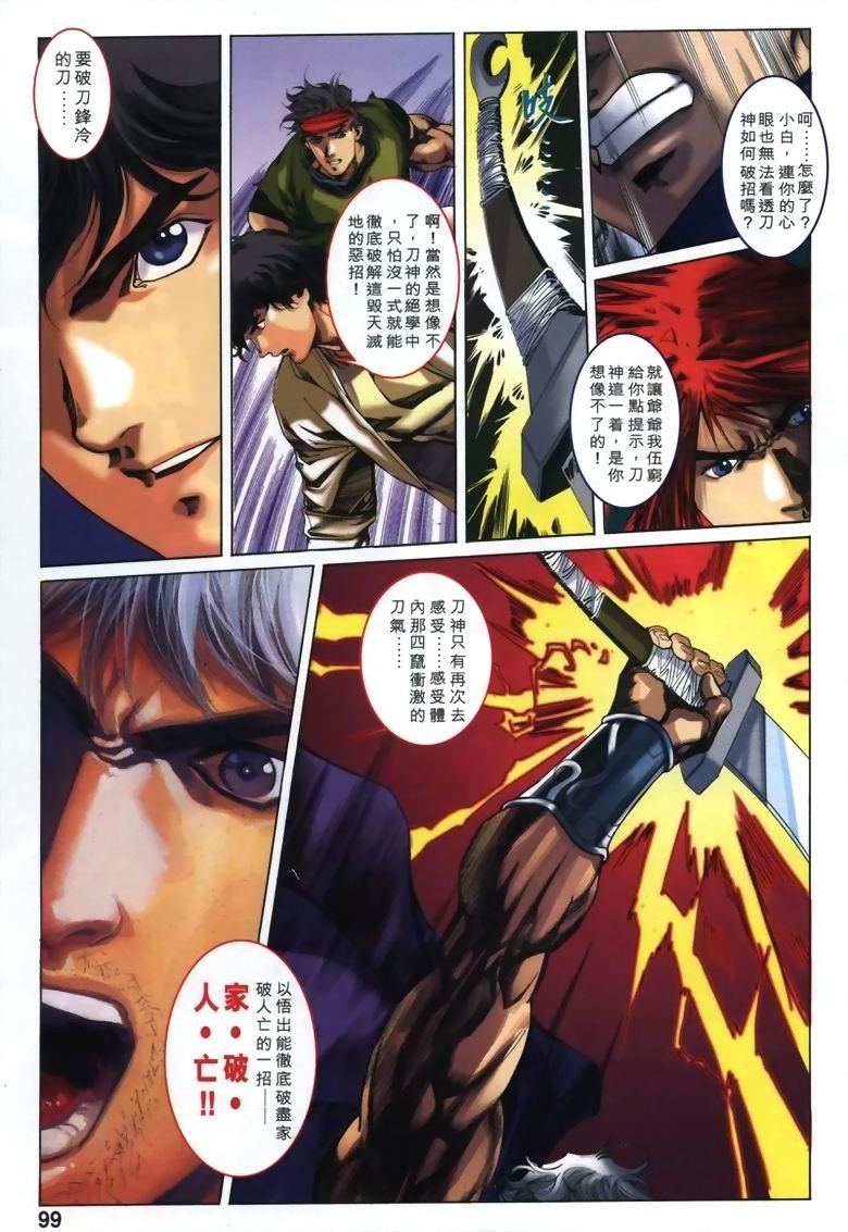 第16话