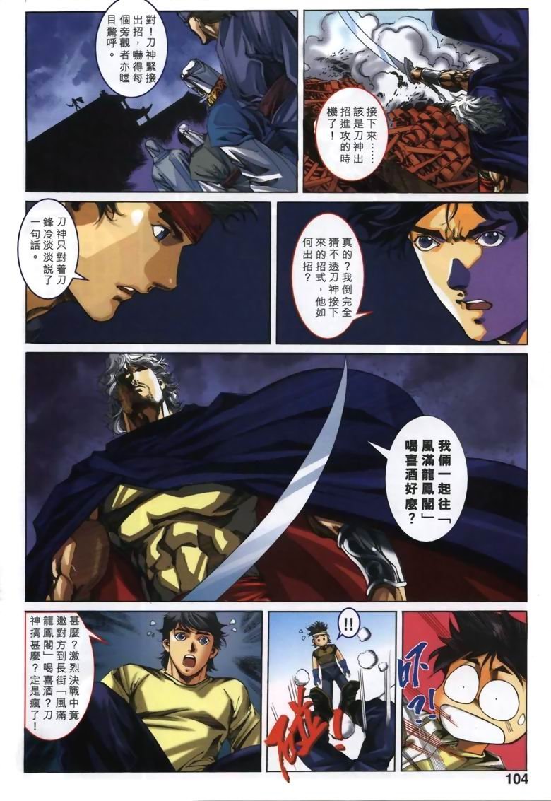 第16话