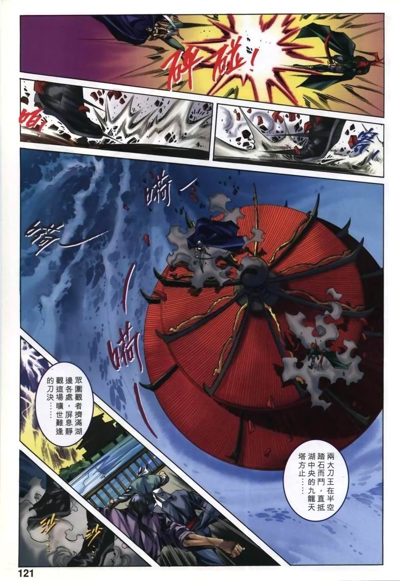 第16话