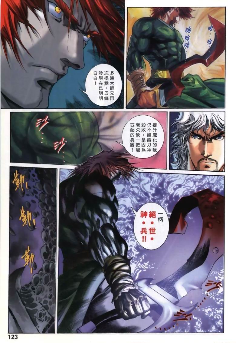 第16话