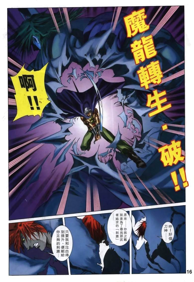 第17话