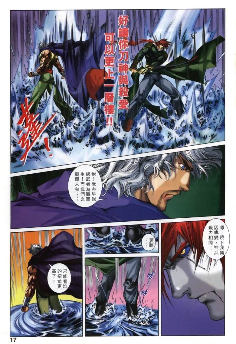 第17话