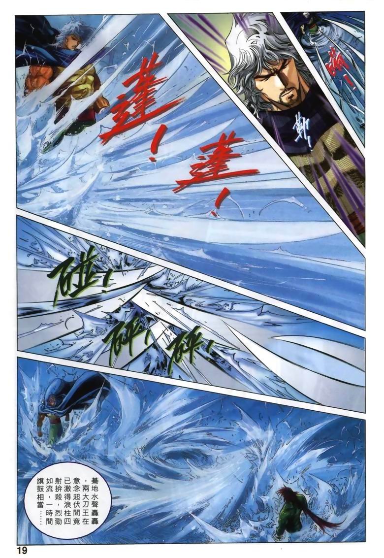 第17话