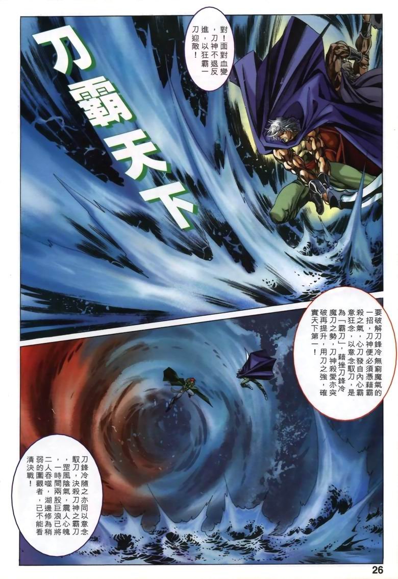 第17话