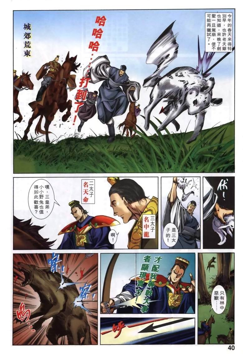 第18话
