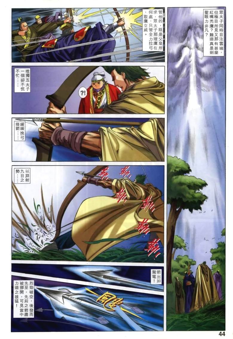 第18话