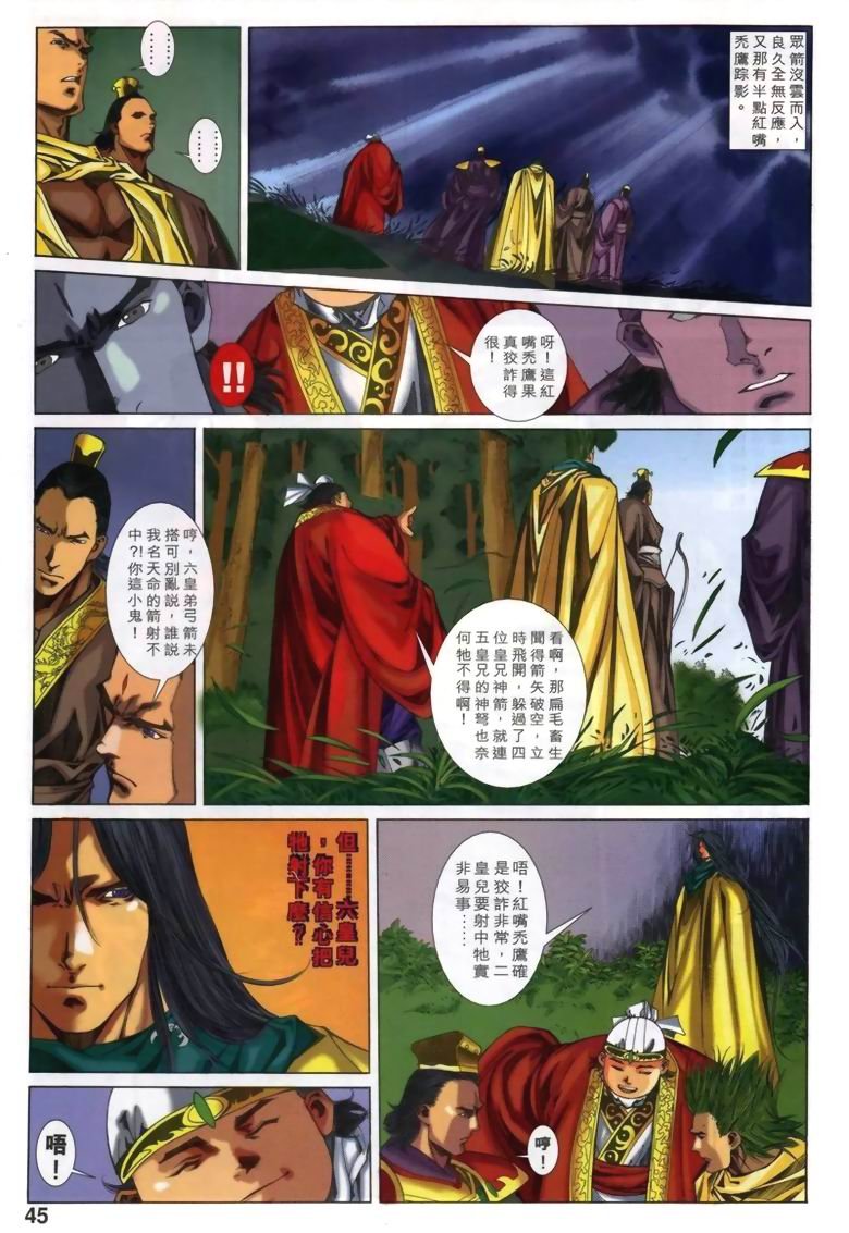 第18话