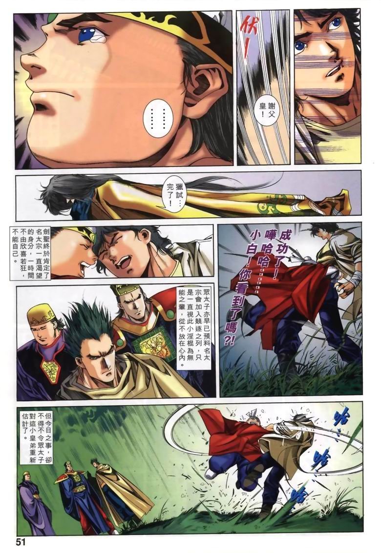 第18话