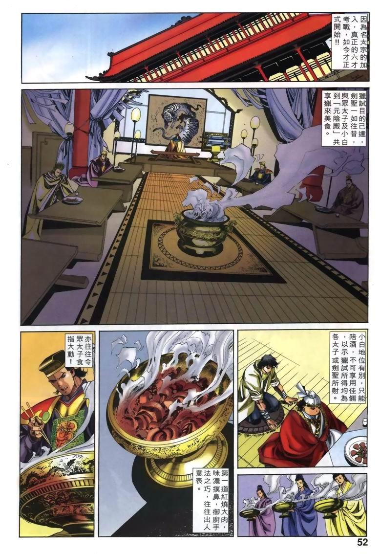 第18话
