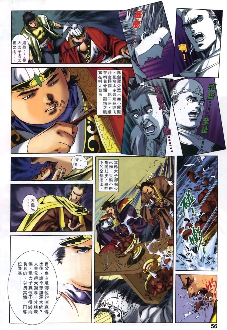 第18话
