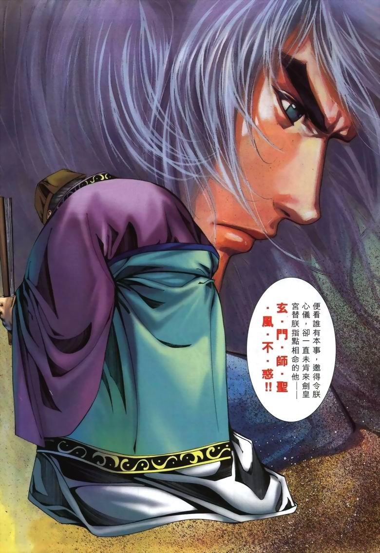 第18话