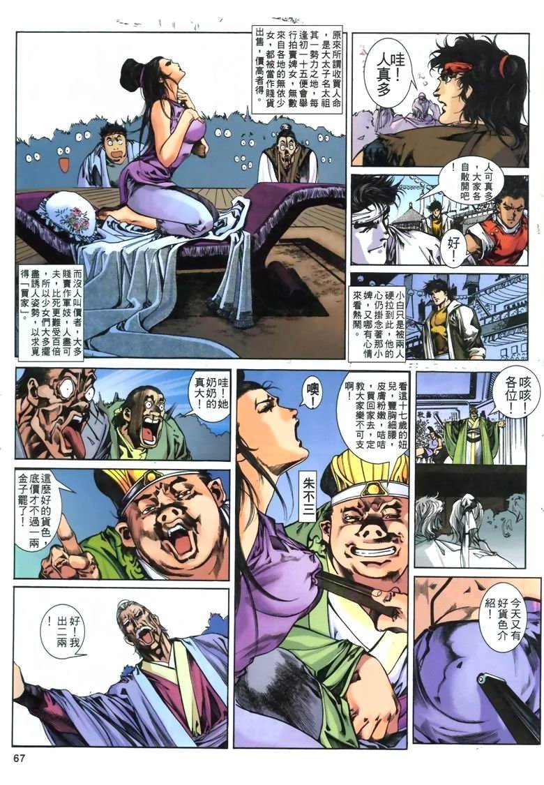 第2话