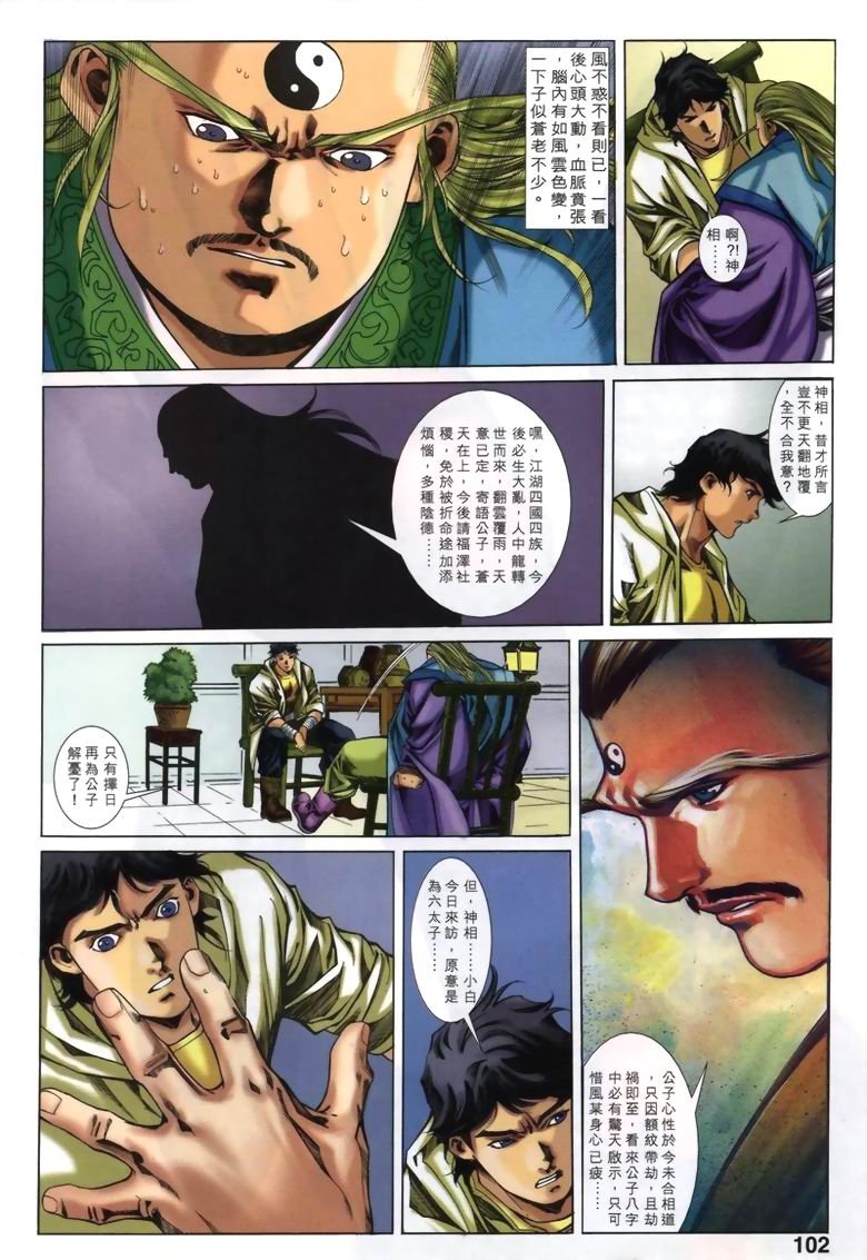 第20话