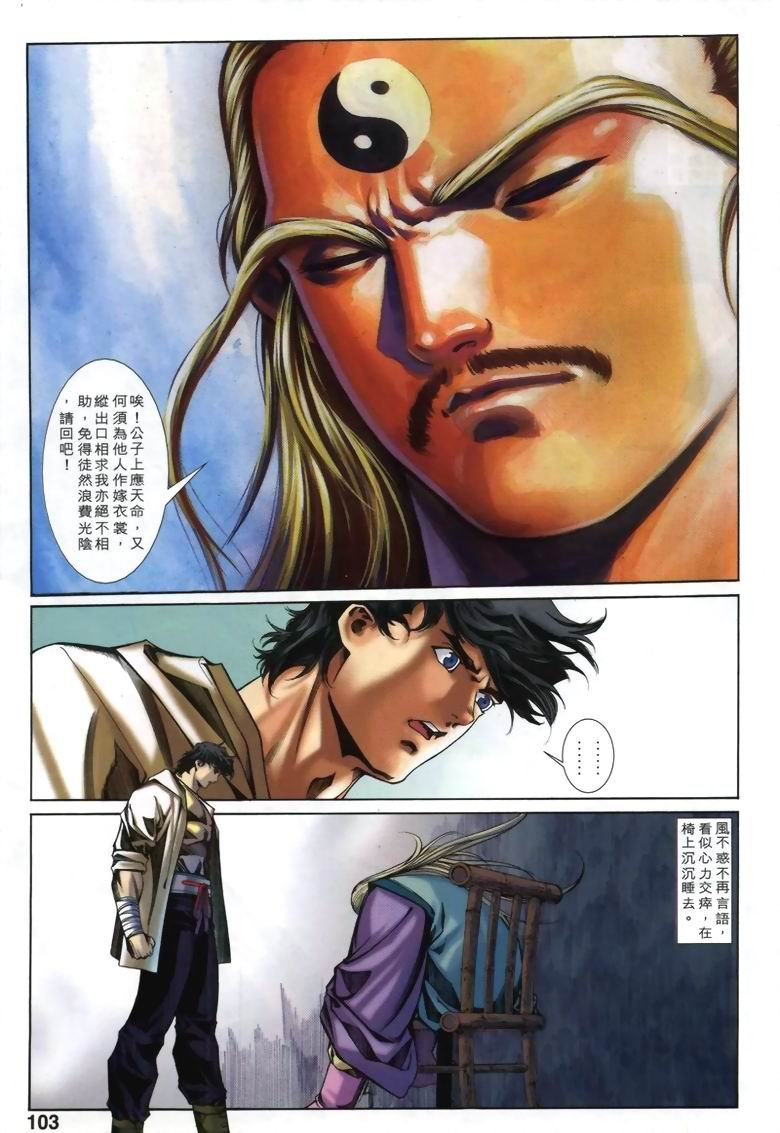 第20话
